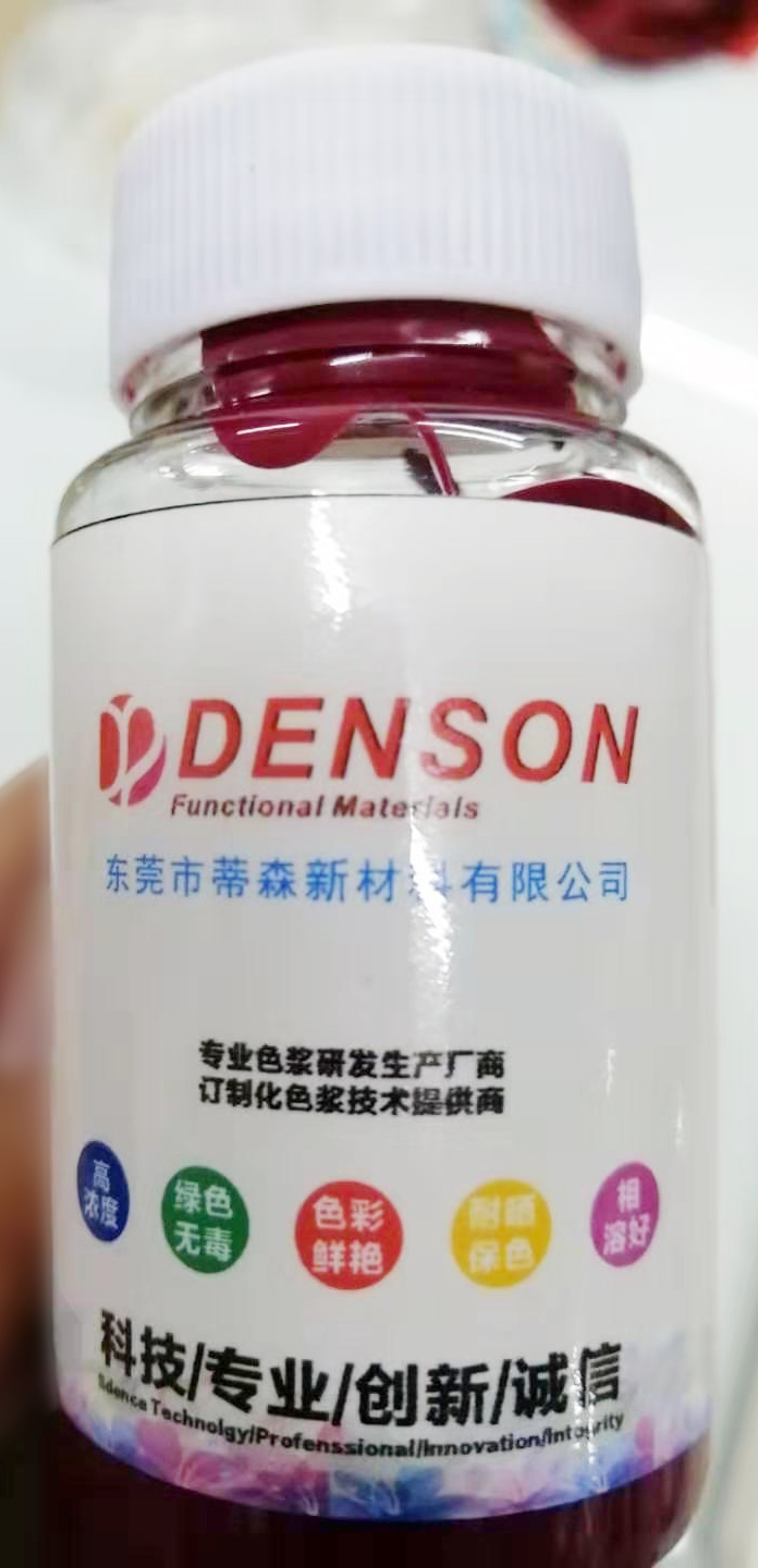 高性能环氧色浆