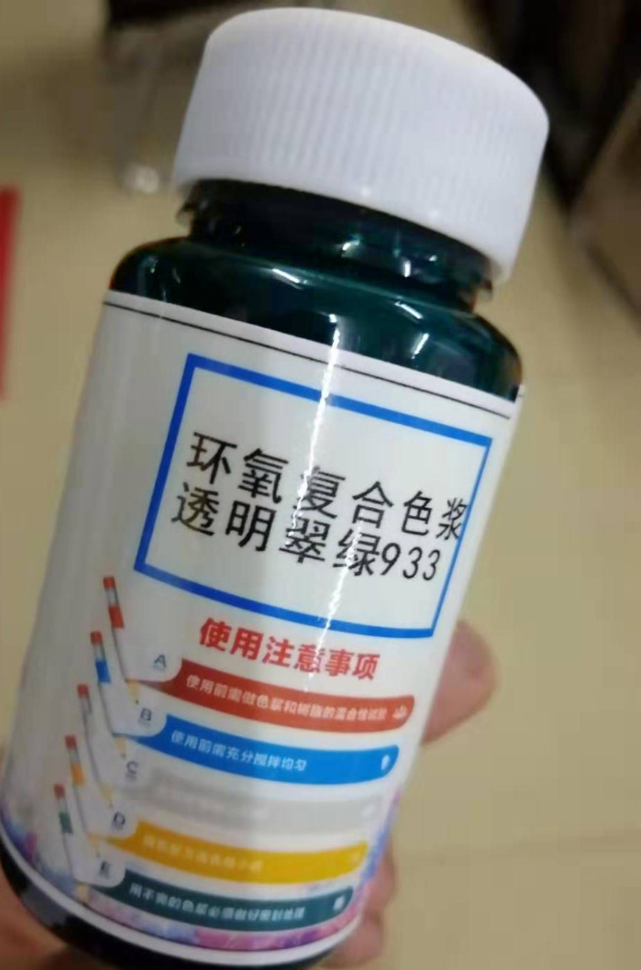 耐高温环氧色浆