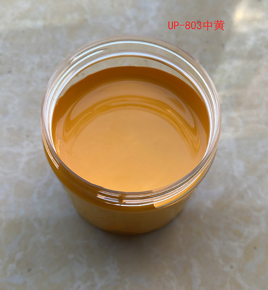 中黄色浆