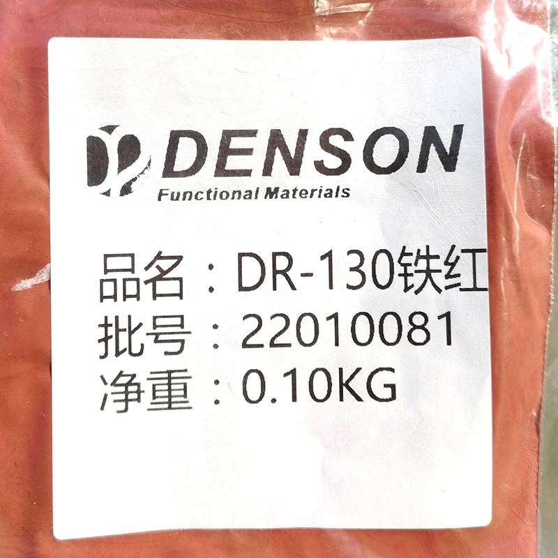 130铁红