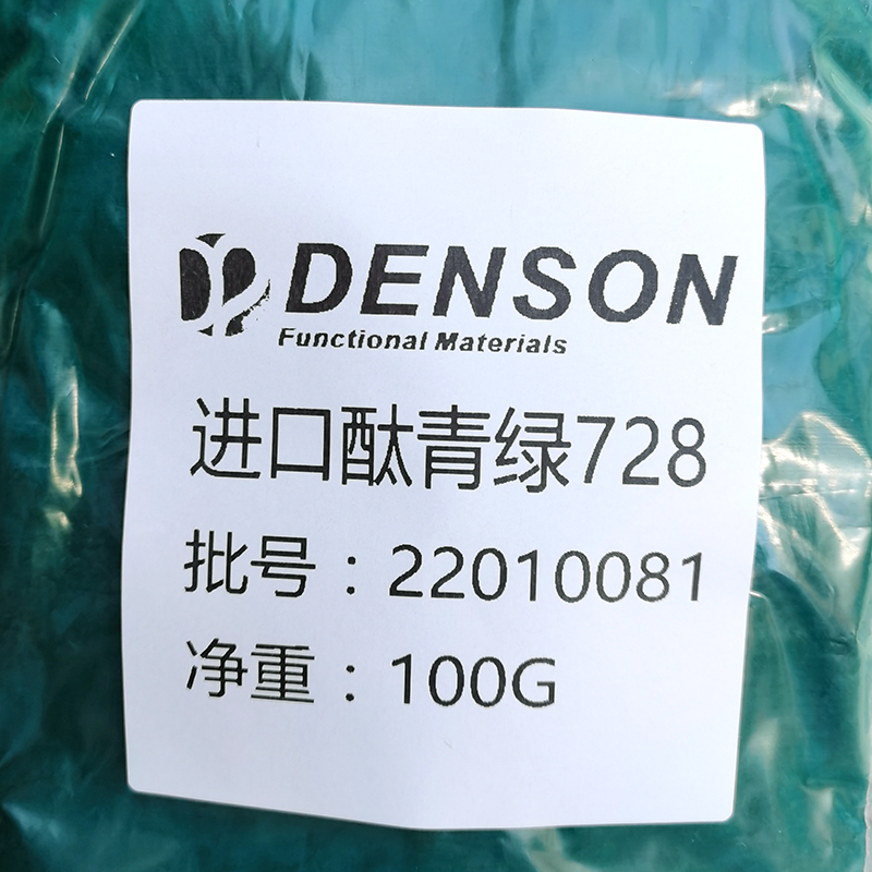 酞青绿5319