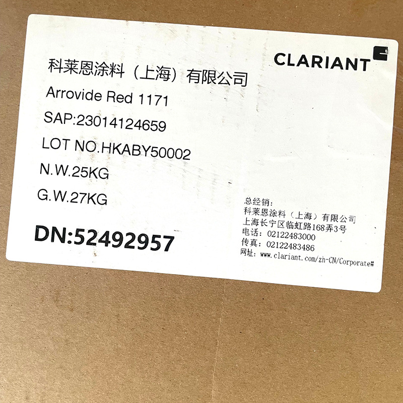 科莱恩HR02