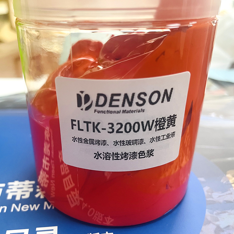 水溶性色浆