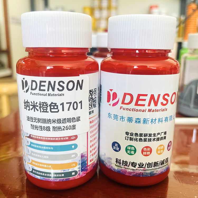 超耐候纳米颜料色浆