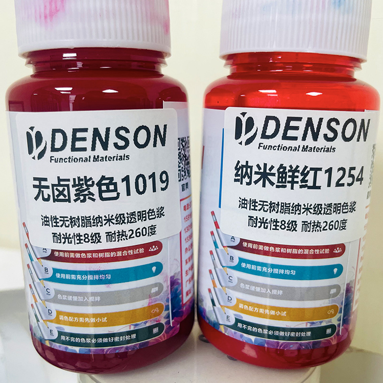 无树脂纳米颜料色浆