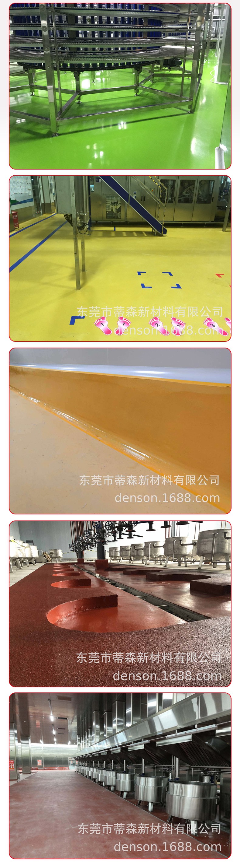 蓖麻油多元醇色浆_08.jpg