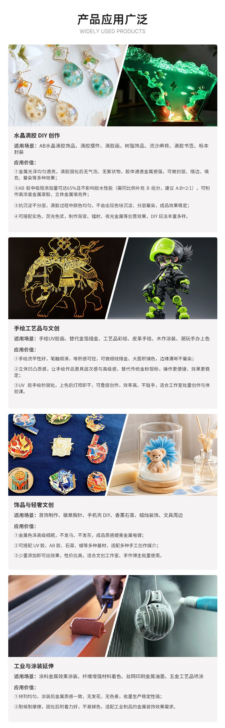 金属效果颜料色浆1_05.jpg