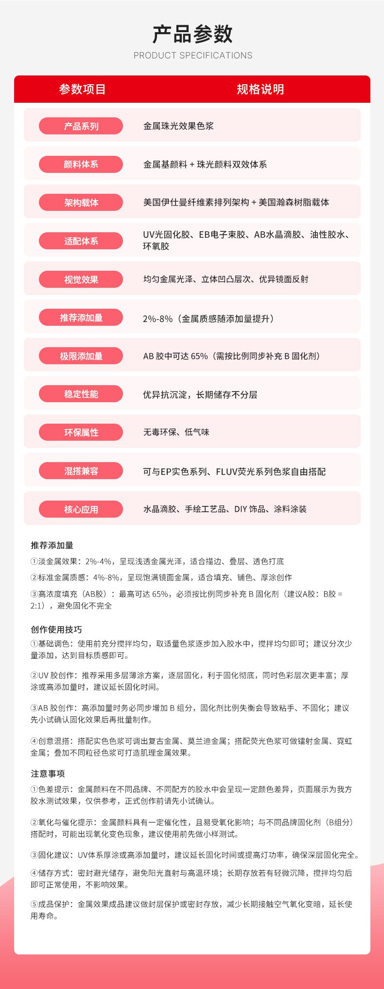 金属效果颜料色浆3_05.jpg