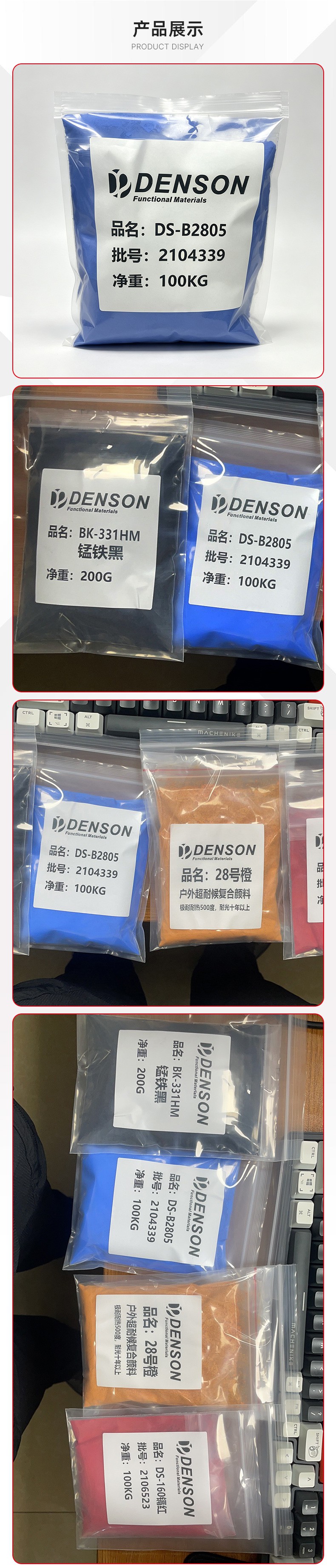 钴蓝超耐候颜料_06.jpg