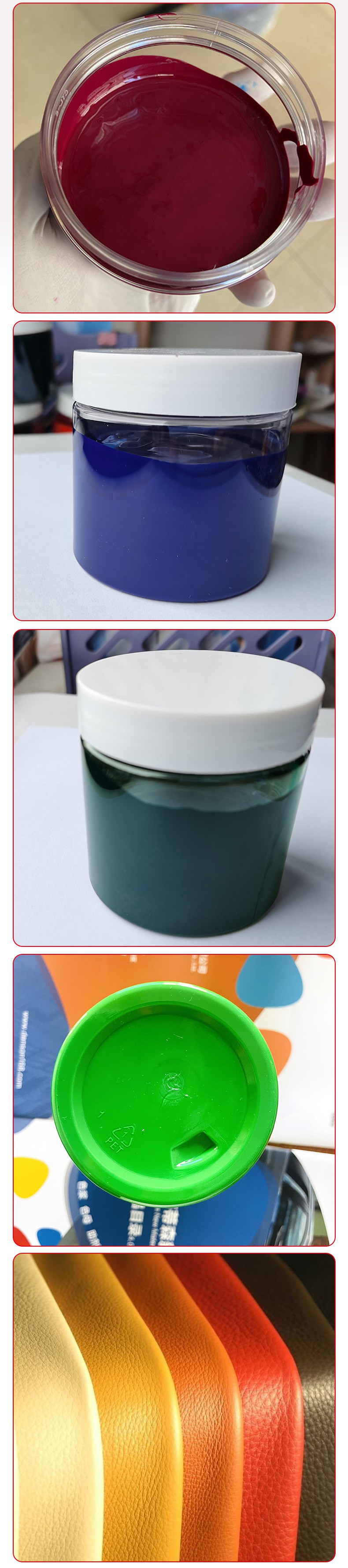 聚氨酯皮革色膏_08.jpg