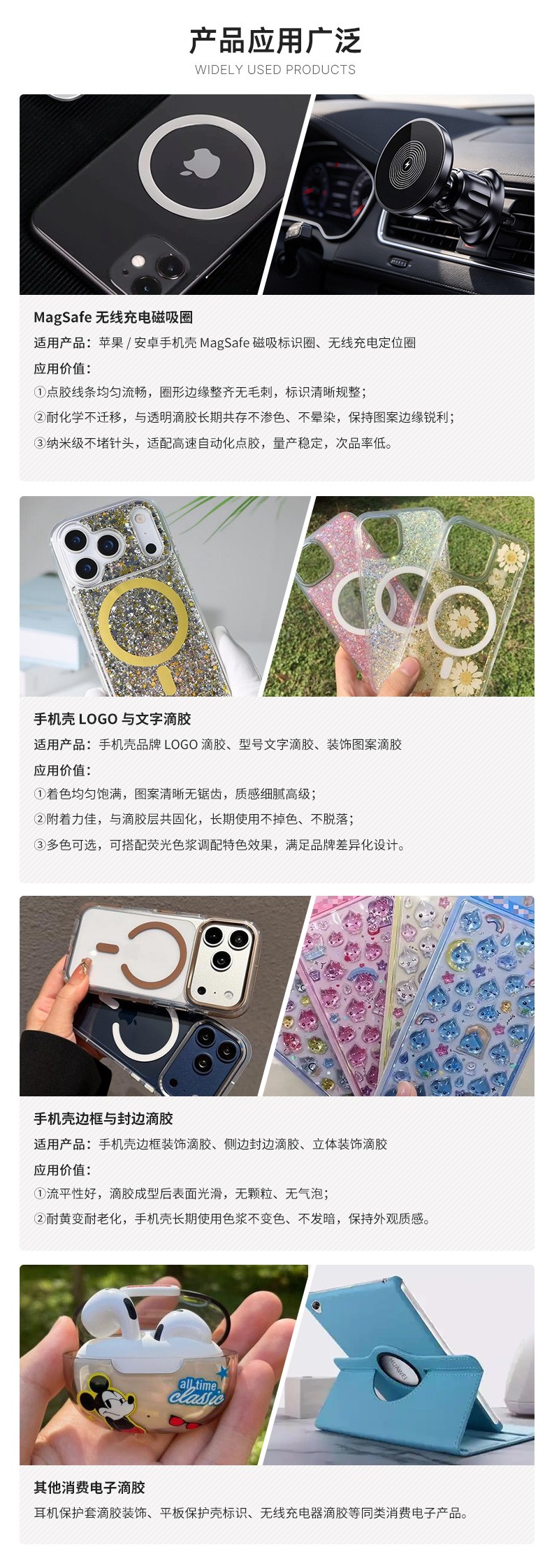 点胶油墨色浆_06.jpg