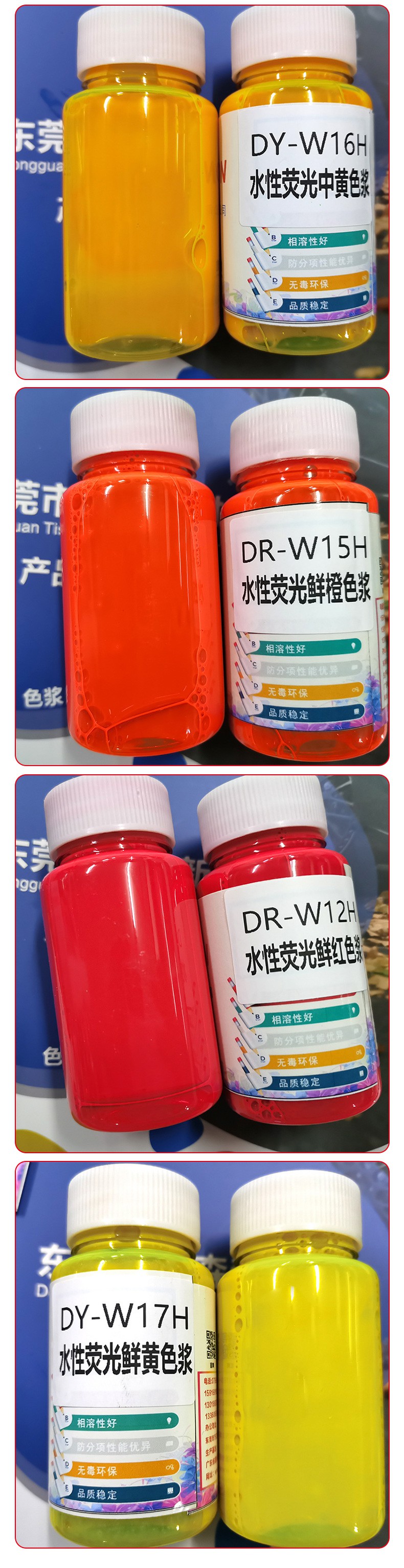 点胶油墨色浆_11.jpg