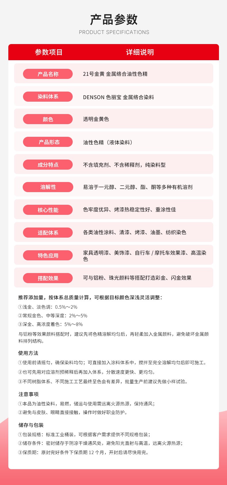 金黄色精_09.jpg