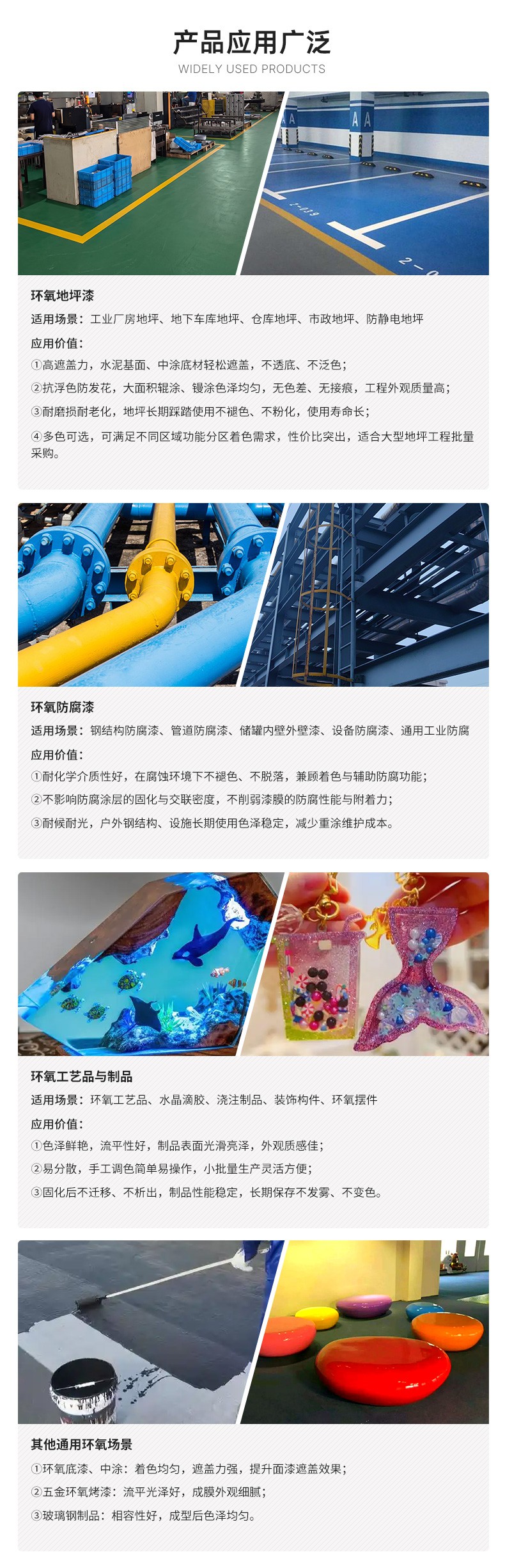 环氧色浆_05.jpg