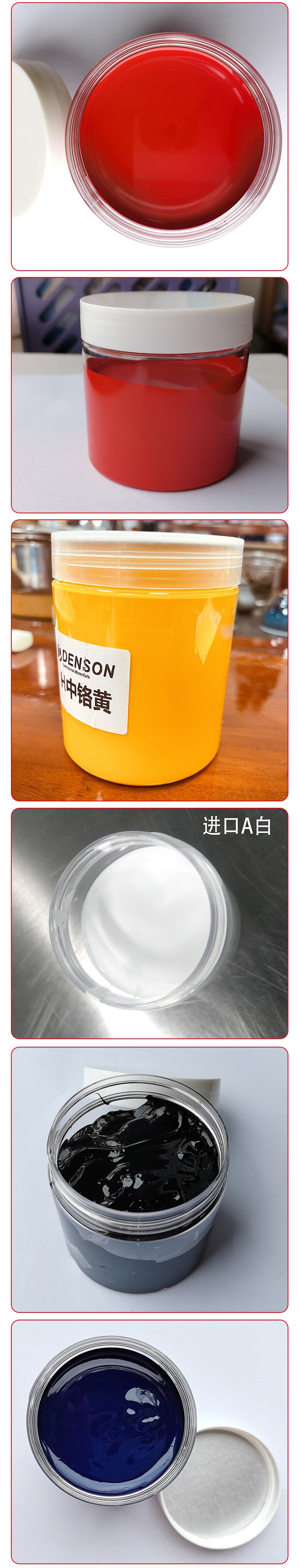 环氧色浆_08.jpg