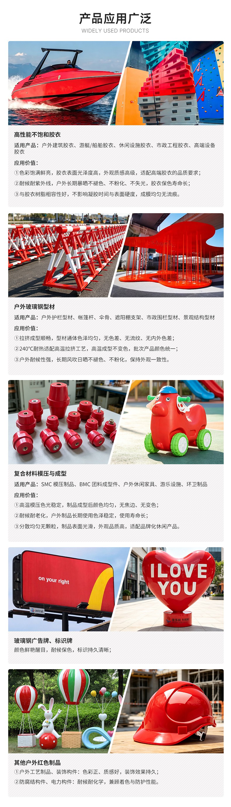UP826红色浆_05.jpg