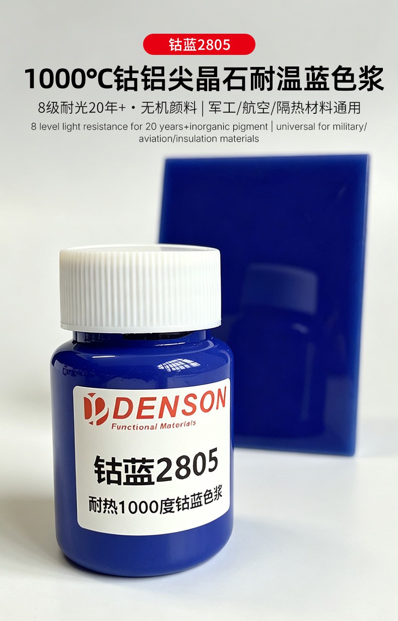 钴蓝2805_03.jpg