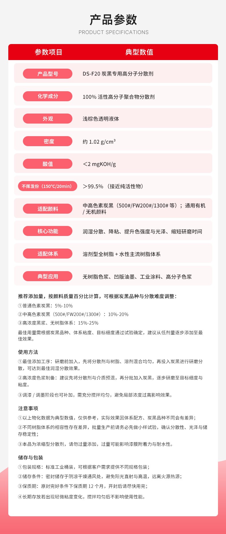 DS-F20分散剂_07.jpg