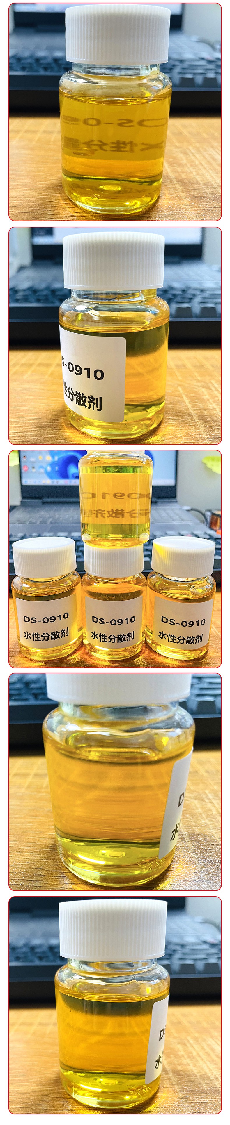 DS-0910分散剂_07.jpg