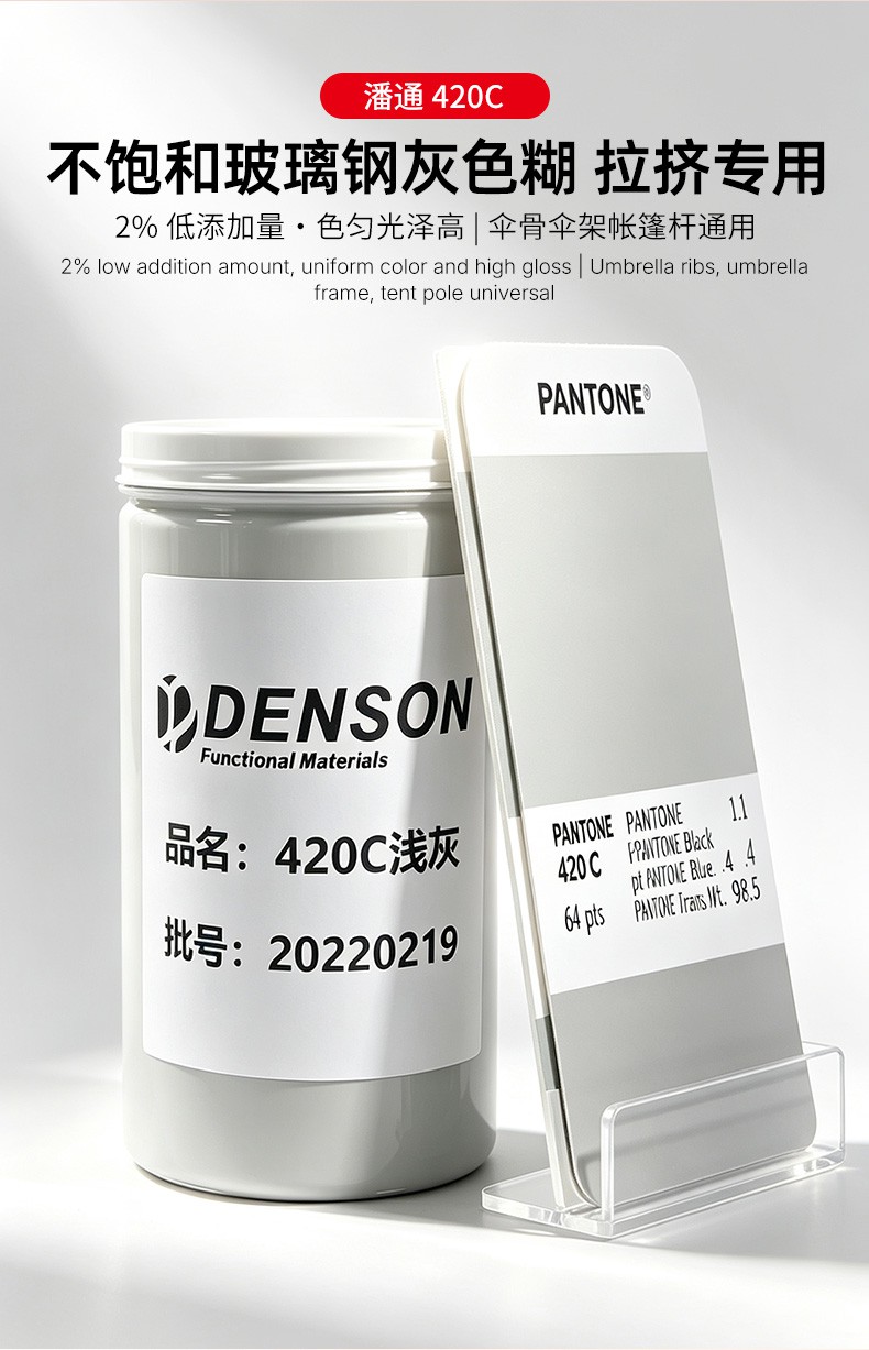 玻璃钢灰色糊_03.jpg