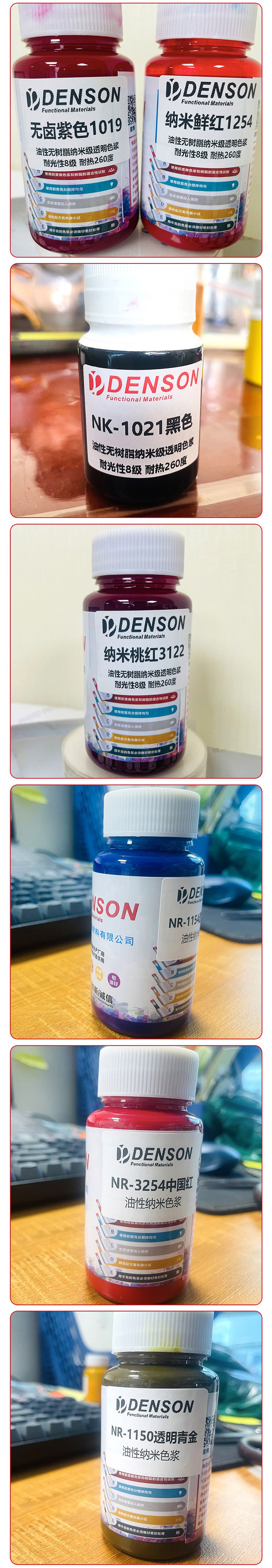纳米色浆全透明3_04.jpg
