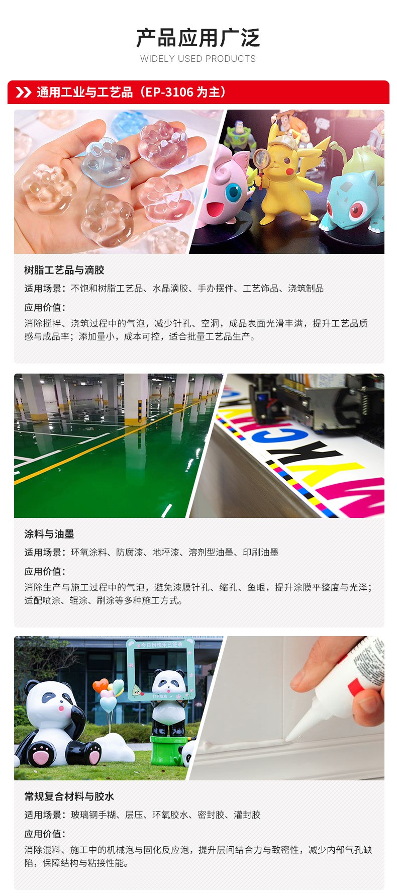 消泡剂_06.jpg