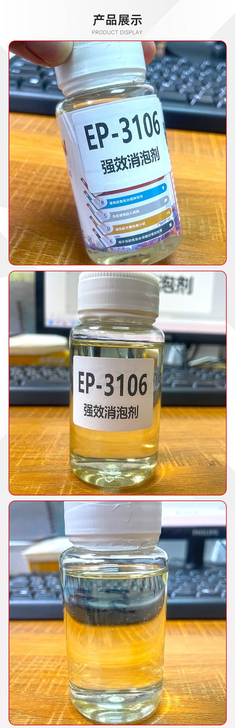 消泡剂_08.jpg