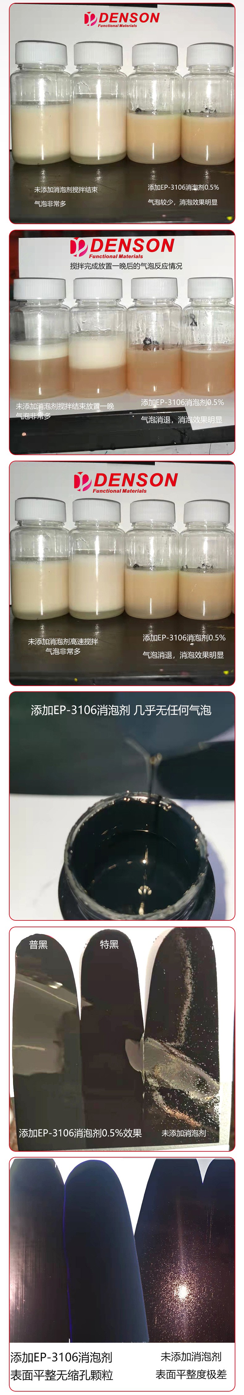 消泡剂_09.jpg