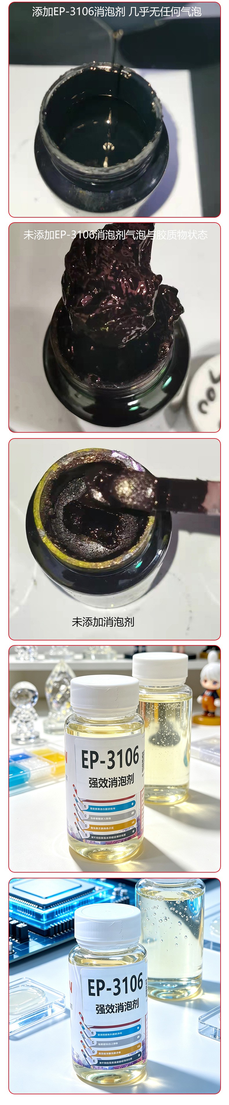 消泡剂_10.jpg