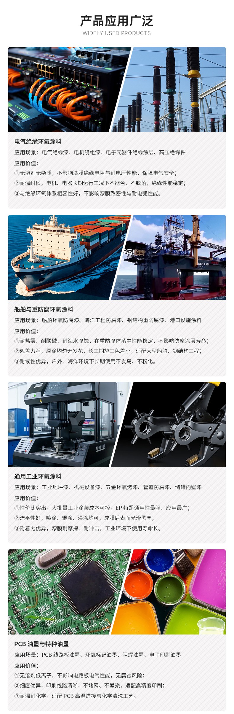 环氧黑色浆EP黑色浆_06.jpg